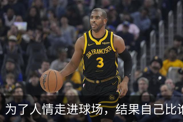 为了人情走进球场，结果自己比谁都上瘾——詹姆斯敦匹克球新手课来了