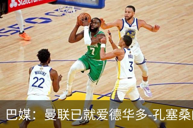 巴媒：曼联已就爱德华多-孔塞桑的转会与帕尔梅拉斯开启谈判