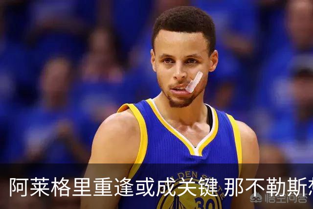 阿莱格里重逢或成关键 那不勒斯想签弗拉霍维奇 但得先送走卢卡库