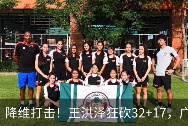 降维打击！王洪泽狂砍32+17，广东掀翻吉林开门红，无愧杜锋厚爱
