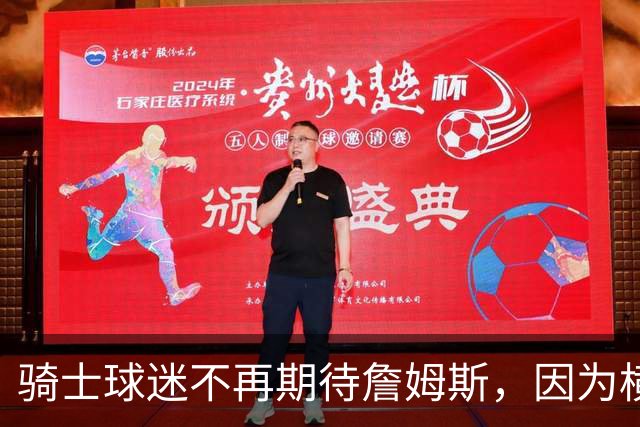 骑士球迷不再期待詹姆斯，因为横空出世的梅利克-托马斯也很强！